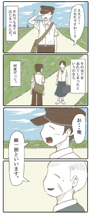 あれから、すべてが始まった