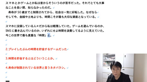 令和元年のゲーム・キッズ