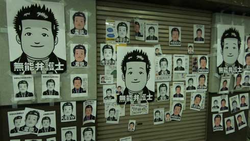 NHK 逆転人生 世界最大級のネット炎上 弁護士 唐澤貴洋 ハセカラ騒動