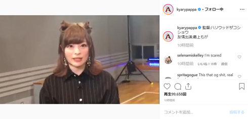 きゃりーぱみゅぱみゅ ハリウッドザコシショウ 変顔 サブリミナル効果 ドキュメンタル 動画