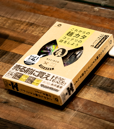 マキシマムザホルモン マキシマムザ亮君 これからの麺カタコッテリの話をしよう