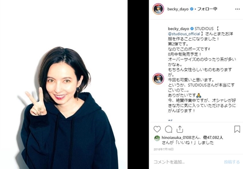 ベッキー 初恋 バール ヤンキー 三池崇史監督