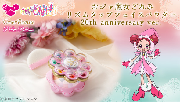 リズムタップフェイスパウダー20th