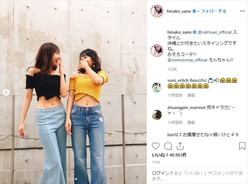 佐野ひなこ ロン・モンロウ 中国のガッキー 栗子 くびれ ウエスト テレビで中国語