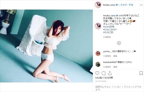 佐野ひなこ ロン・モンロウ 中国のガッキー 栗子 くびれ ウエスト テレビで中国語