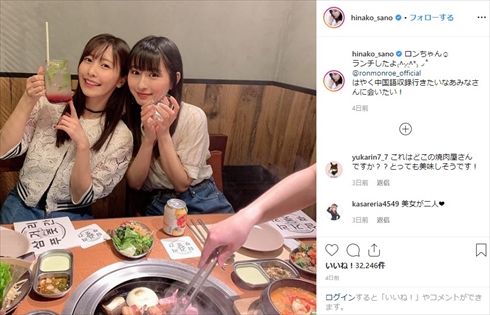 佐野ひなこ ロン・モンロウ 中国のガッキー 栗子 くびれ ウエスト テレビで中国語