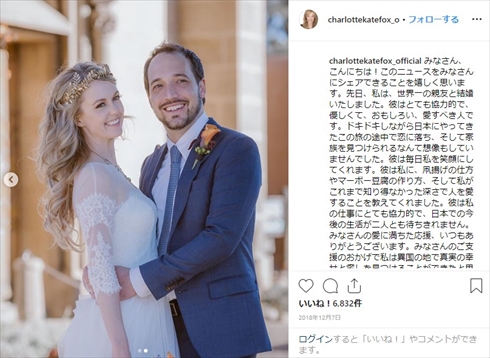 シャーロット・ケイト・フォックス 妊娠 第1子 マッサン ヒロイン 現在 結婚 離婚 シャロやん