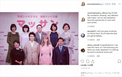 シャーロット・ケイト・フォックス 妊娠 第1子 マッサン ヒロイン 現在 結婚 離婚