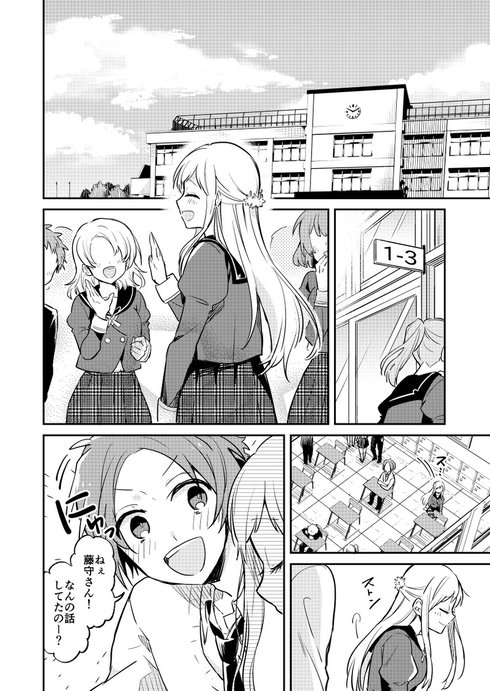 君の横顔しか見れない話04