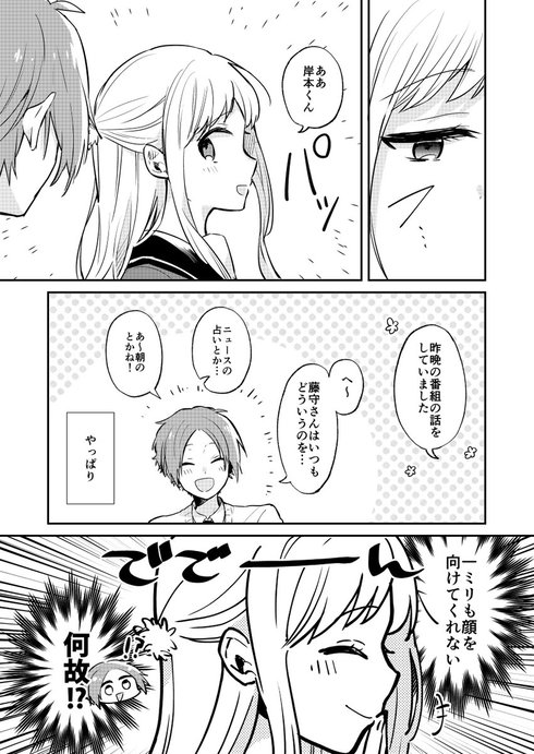 君の横顔しか見れない話05