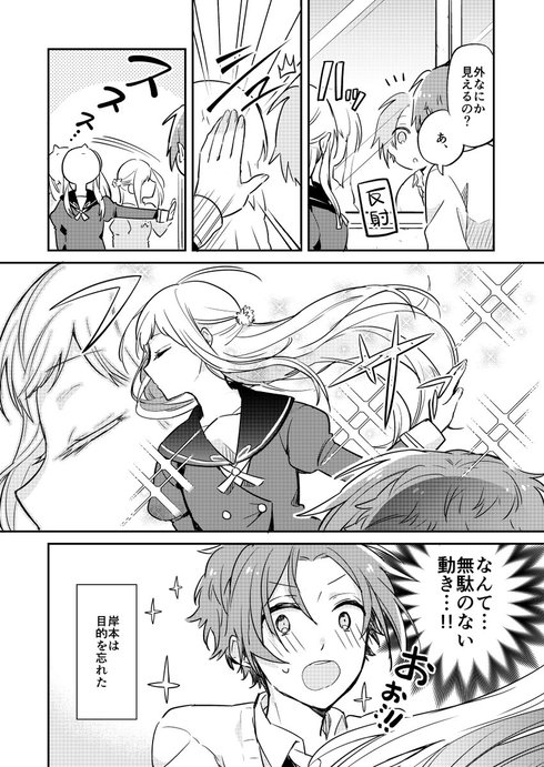 君の横顔しか見れない話11