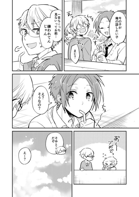 君の横顔しか見れない話15