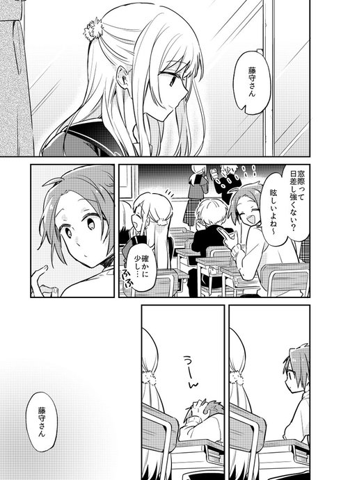 君の横顔しか見れない話16