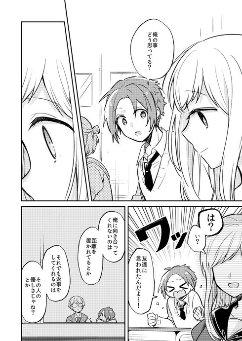 君の横顔しか見れない話17