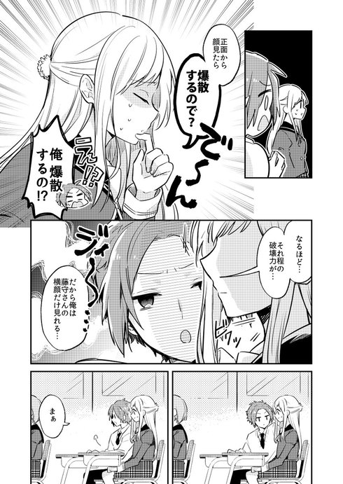 君の横顔しか見れない話20