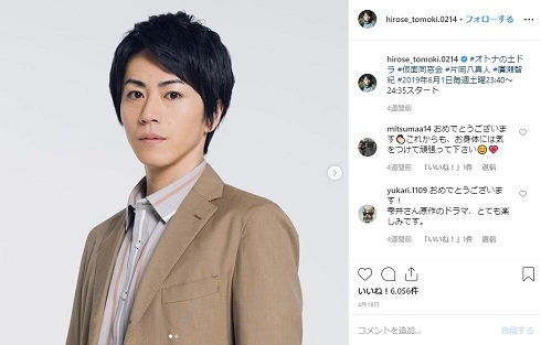 廣瀬智紀 川栄李奈 結婚 祝福