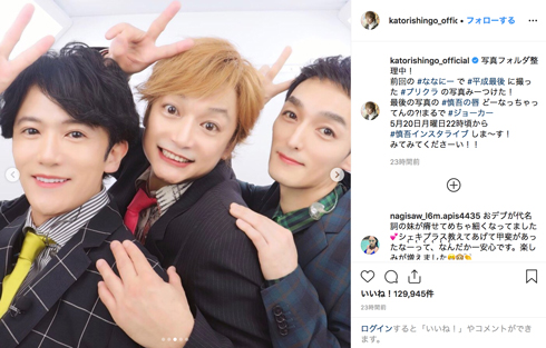 香取慎吾 草なぎ剛 稲垣吾郎 プリクラ ななにー