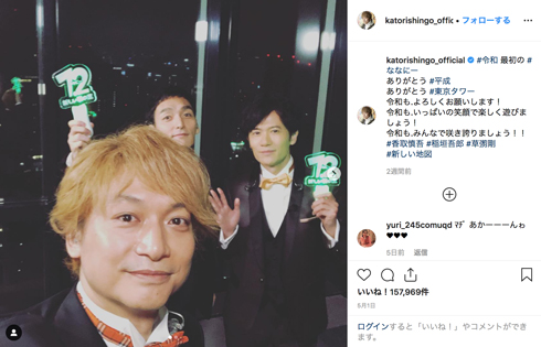 香取慎吾 草なぎ剛 稲垣吾郎 プリクラ ななにー