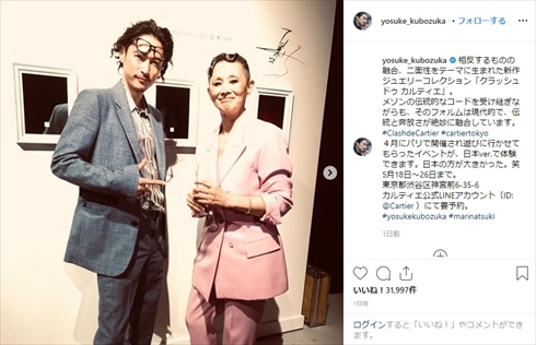 夏木マリ 窪塚洋介 ペコ オババ ピンポン 映画