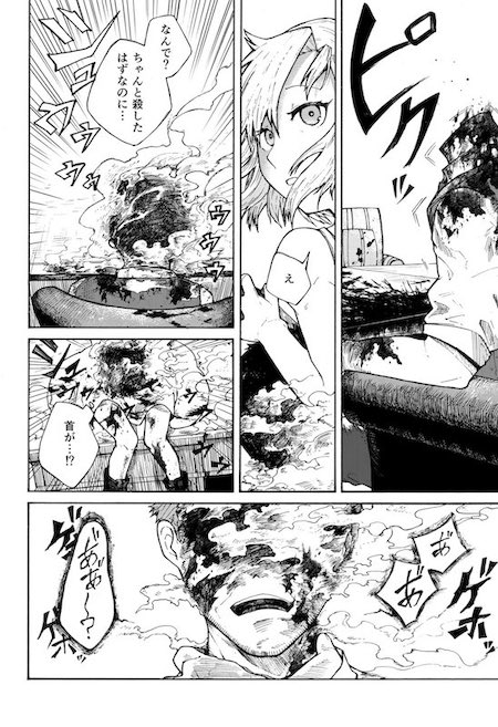 inari1369 マフィア 不老不死