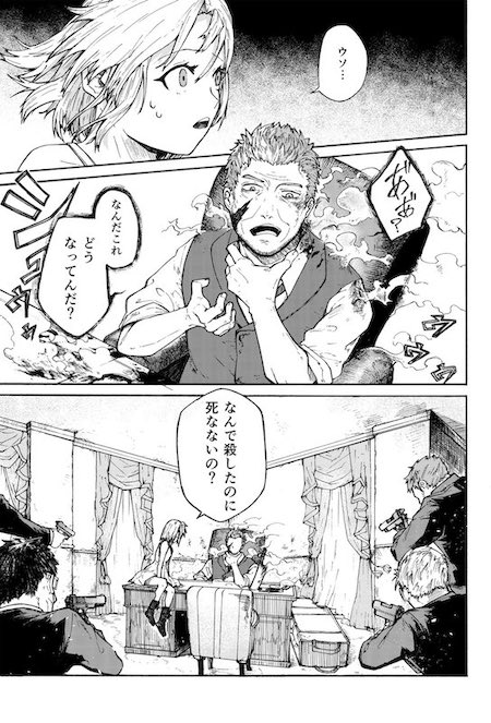 inari1369 マフィア 不老不死