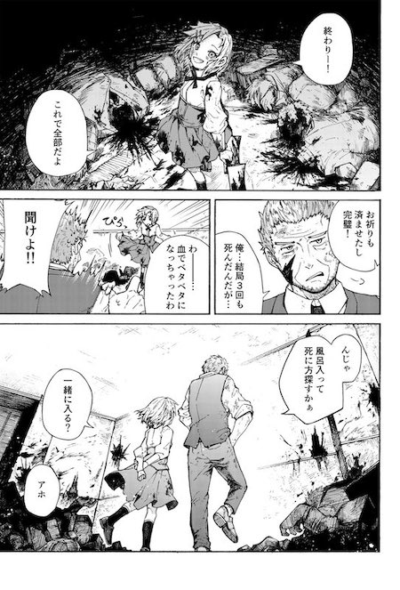 inari1369 マフィア 不老不死