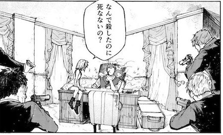 inari1369 マフィア 不老不死