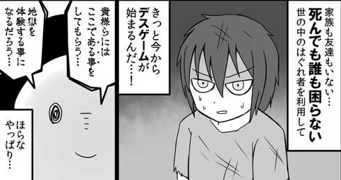 全然殺伐としない デスゲーム ギャグ漫画 殺し合い ゲーム 勉強 酒本さけ