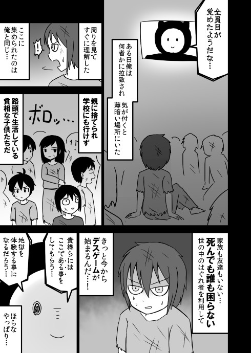 全然殺伐としない デスゲーム ギャグ漫画 殺し合い ゲーム 勉強 酒本さけ