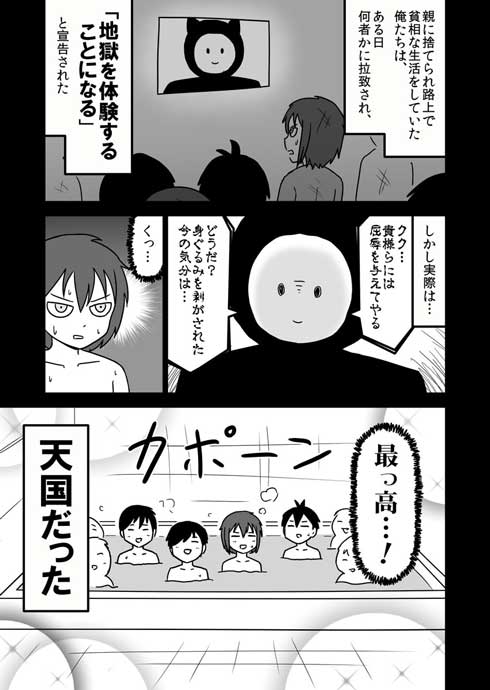 全然殺伐としない デスゲーム ギャグ漫画 殺し合い ゲーム 勉強 酒本さけ