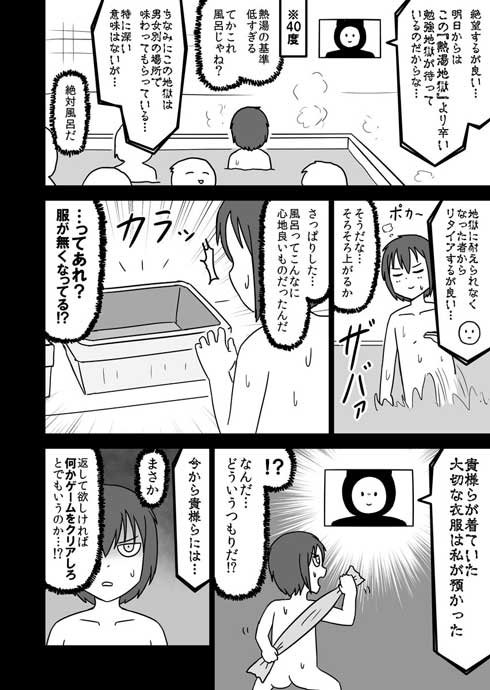 全然殺伐としない デスゲーム ギャグ漫画 殺し合い ゲーム 勉強 酒本さけ