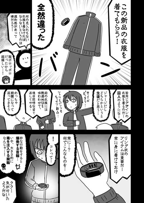 全然殺伐としない デスゲーム ギャグ漫画 殺し合い ゲーム 勉強 酒本さけ