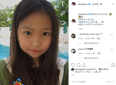 藤森慎吾 白間美瑠 明日花キララ 清水翔太 みゆはん snapchat 子供フィルター
