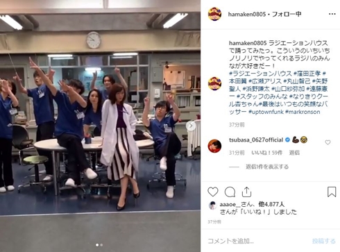 ラジエーションハウス 窪田正孝 浜野謙太 本田翼 広瀬アリス 遠藤憲一 山口紗弥加