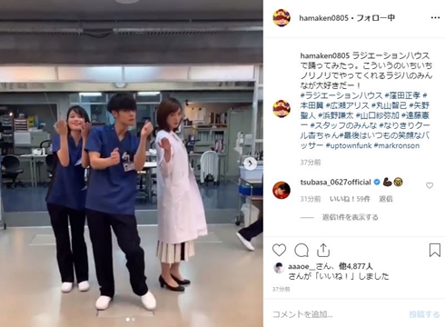 ラジエーションハウス 窪田正孝 浜野謙太 本田翼 広瀬アリス 遠藤憲一 山口紗弥加