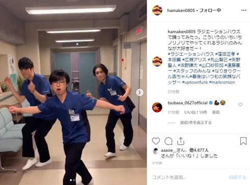 ラジエーションハウス 窪田正孝 浜野謙太 本田翼 広瀬アリス 遠藤憲一 山口紗弥加