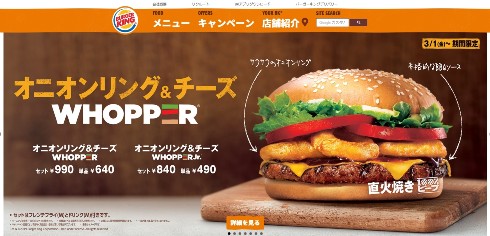 バーガーキング
