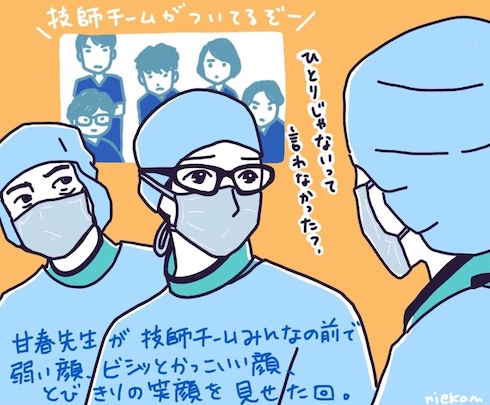 ラジエーションハウス