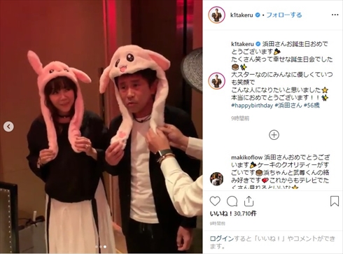 浜田雅功 小川菜摘 ダウンタウン 誕生日 誕生会 武尊 ウサギ帽子