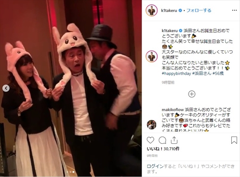 浜田雅功 小川菜摘 ダウンタウン 誕生日 誕生会 武尊 ウサギ帽子 夫婦