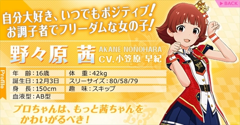 小笠原早紀 舌がん 休業ス テージ1 早期発見 声優 アイドルマスター アイマス ミリシタ 野々原茜