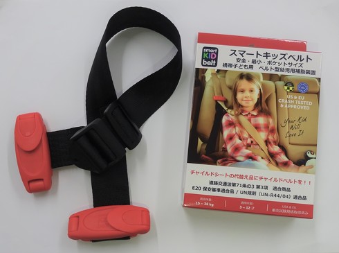 スマートキッズベルト