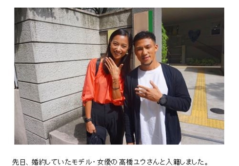 高橋ユウ 卜部弘嵩 高橋メアリージュン 卜部功也 結婚式 入籍