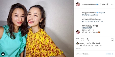 高橋ユウ 卜部弘嵩 高橋メアリージュン 卜部功也 結婚式 入籍