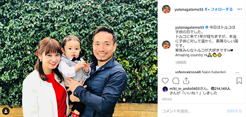 平愛梨 長友佑都 バンビーノ 息子 トルコ サッカー ガラタサライ 優勝 Instagram