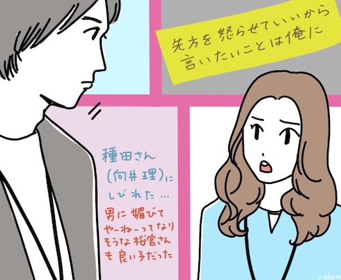 わたし、定時で帰ります。