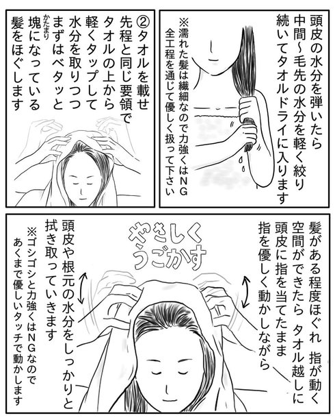 ドライヤーの乾かし方04