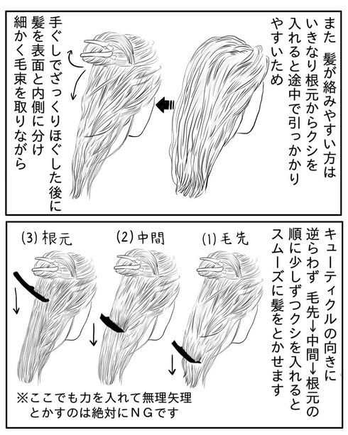 ドライヤーの乾かし方08