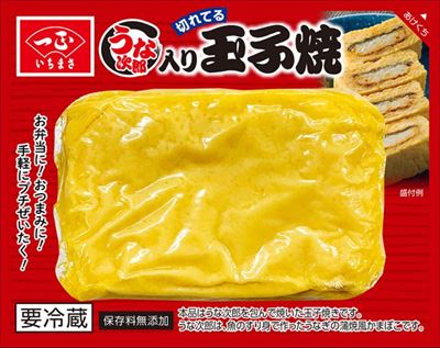 すごーく長いうな次郎