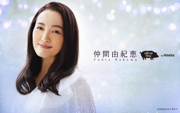 仲間由紀恵 オフィシャルブログ アメーバ